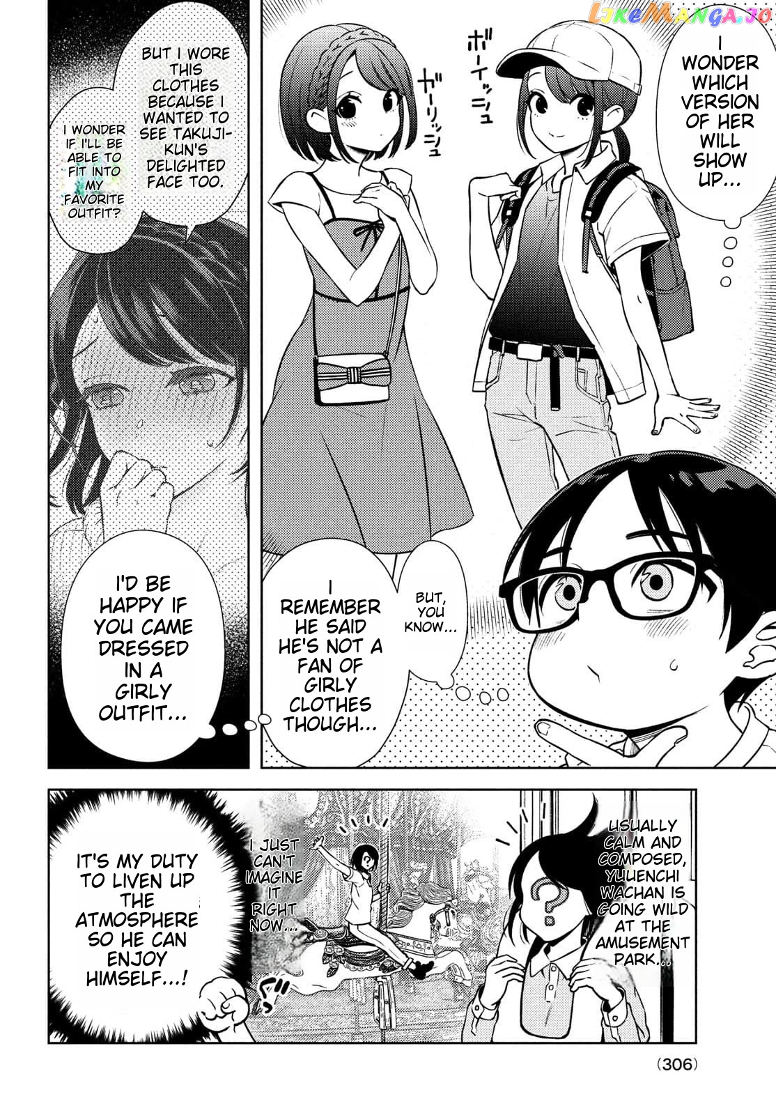 I Can’t Tell Which Twin Is Which Sex chapter 10 - page 6