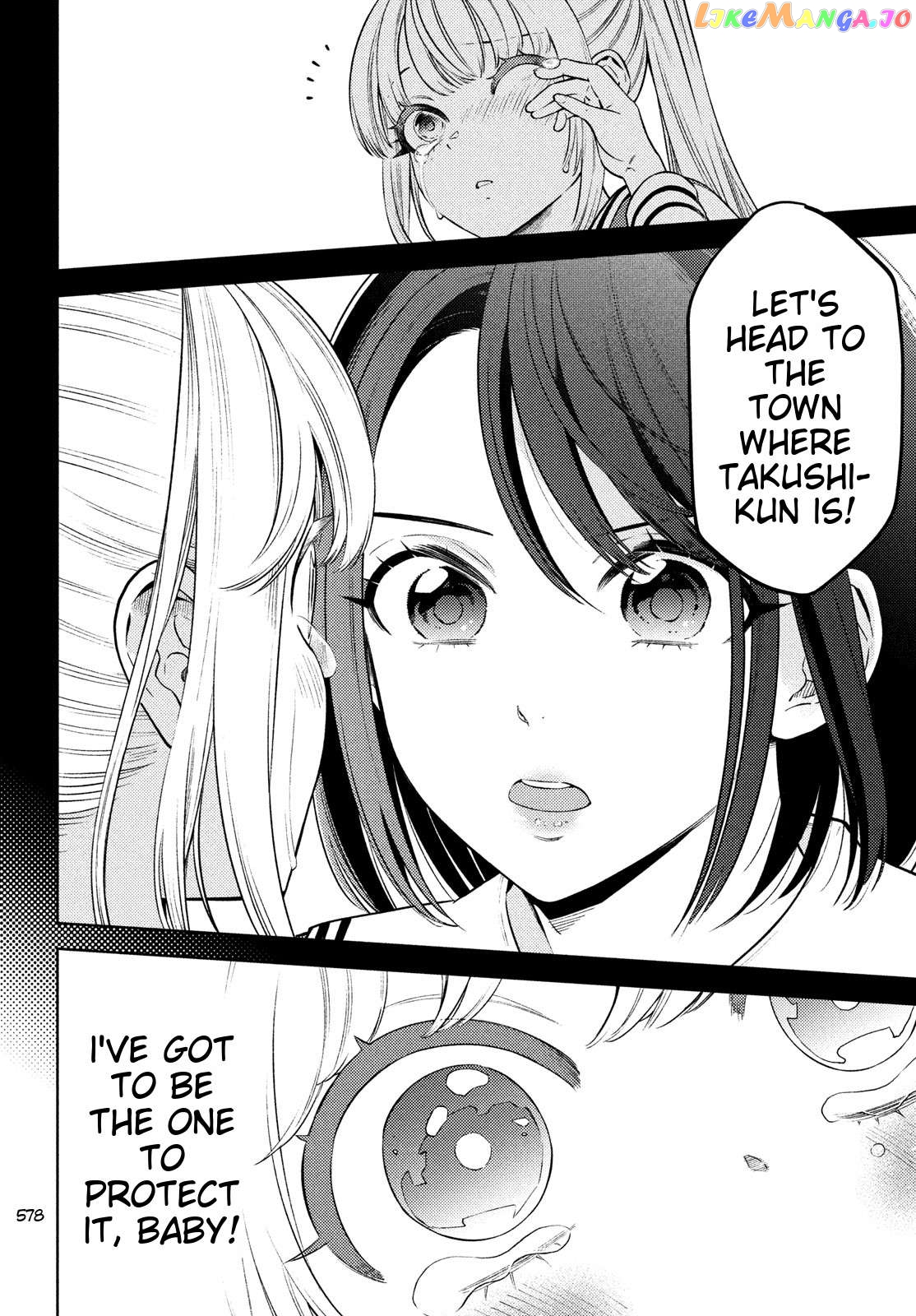 I Can’t Tell Which Twin Is Which Sex Chapter 13 - page 12