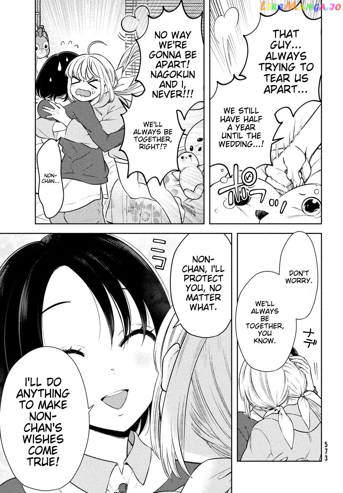 I Can’t Tell Which Twin Is Which Sex Chapter 13 - page 7