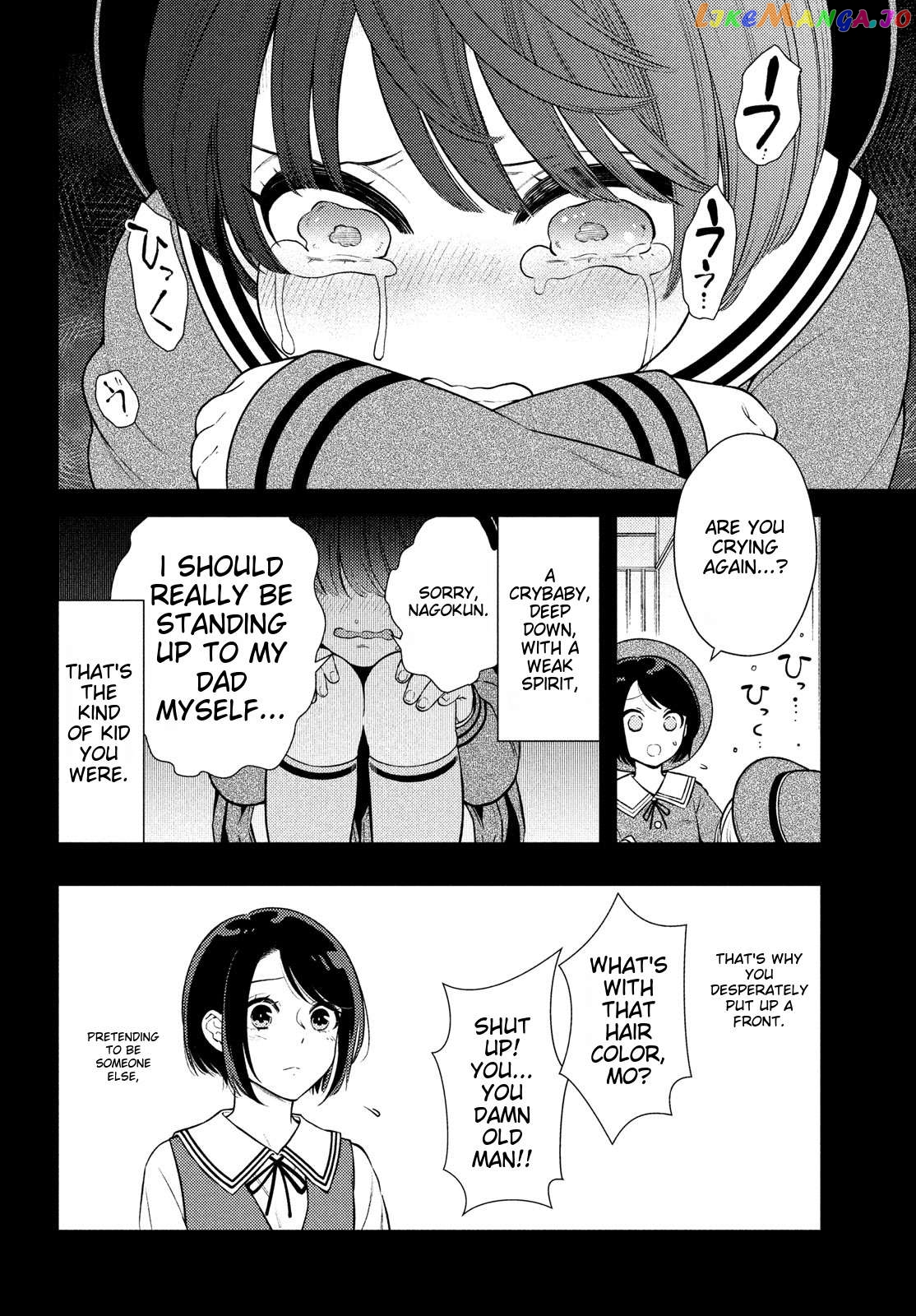 I Can’t Tell Which Twin Is Which Sex Chapter 13 - page 10