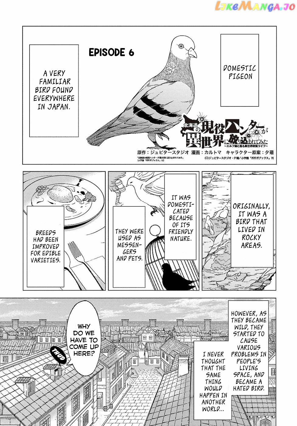 An Active Hunter In Hokkaido Has Been Thrown Into A Different World chapter 6 - page 2