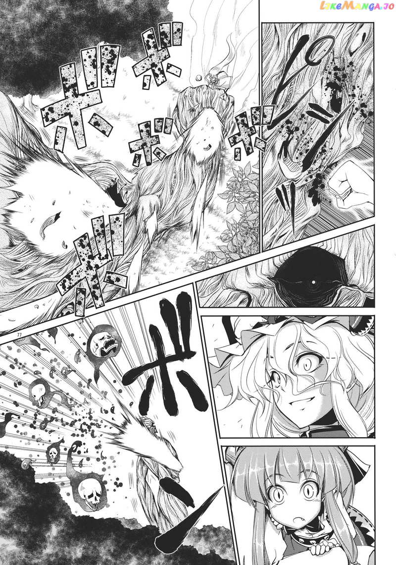 Touhou – Youkai To Oni No Kyoukai (Doujinshi) chapter 2 - page 77