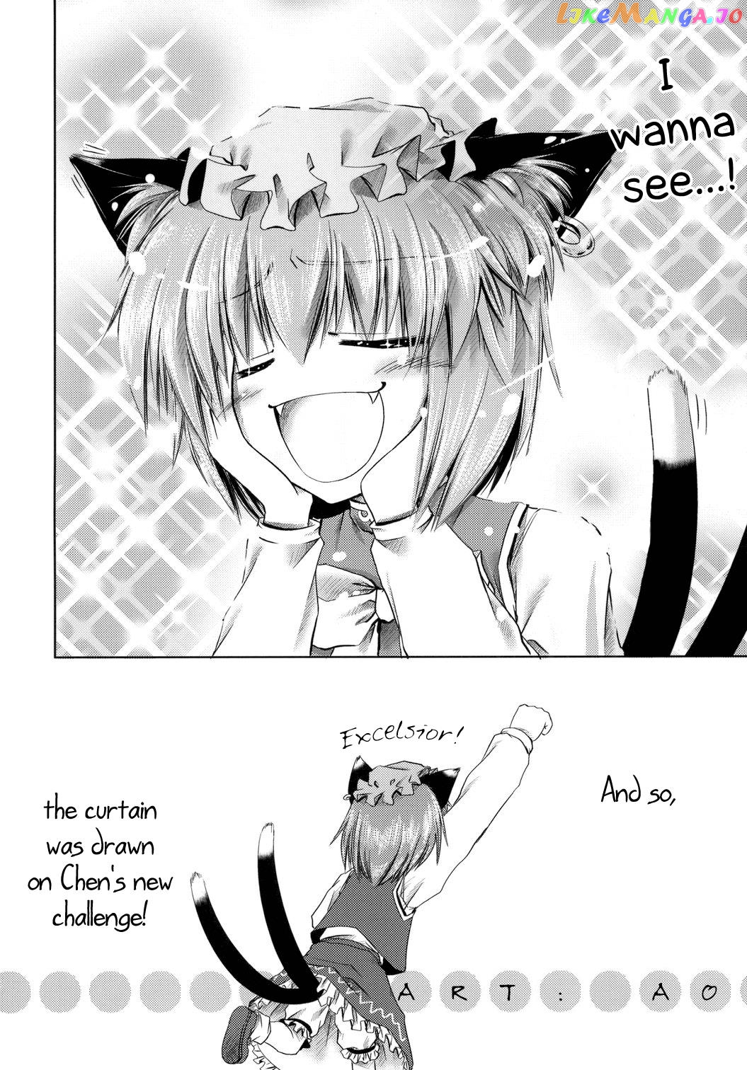 Touhou – Mayohiga No Utsuwa (Doujinshi) chapter 1 - page 2