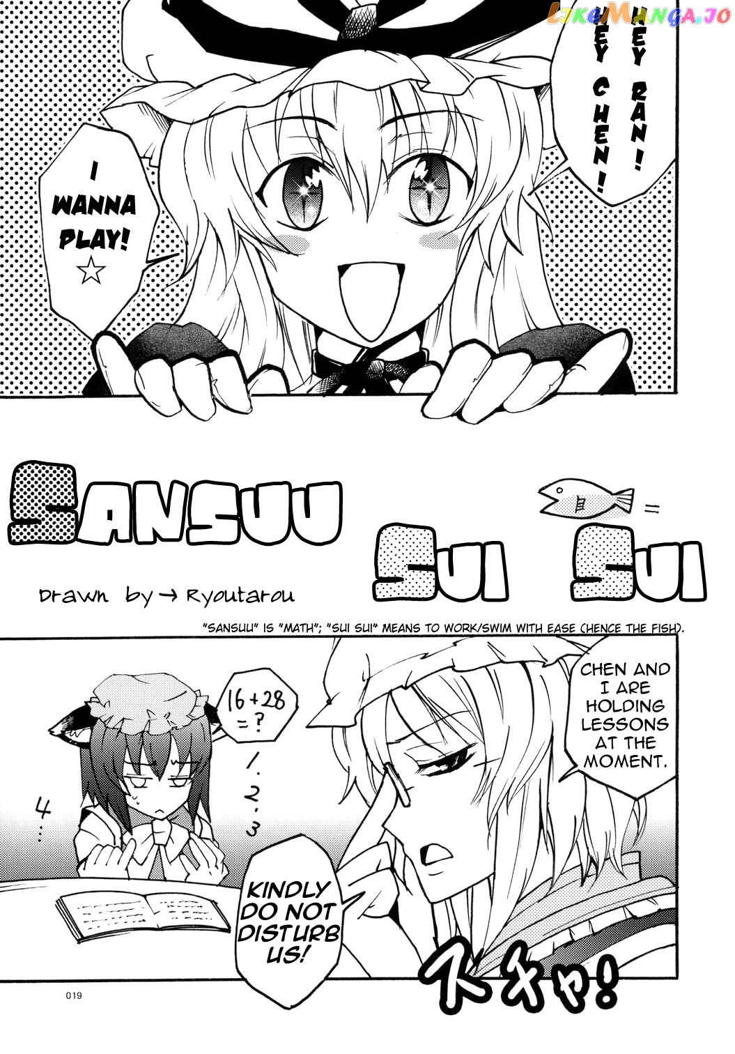 Touhou – Mayohiga No Utsuwa (Doujinshi) chapter 2 - page 1