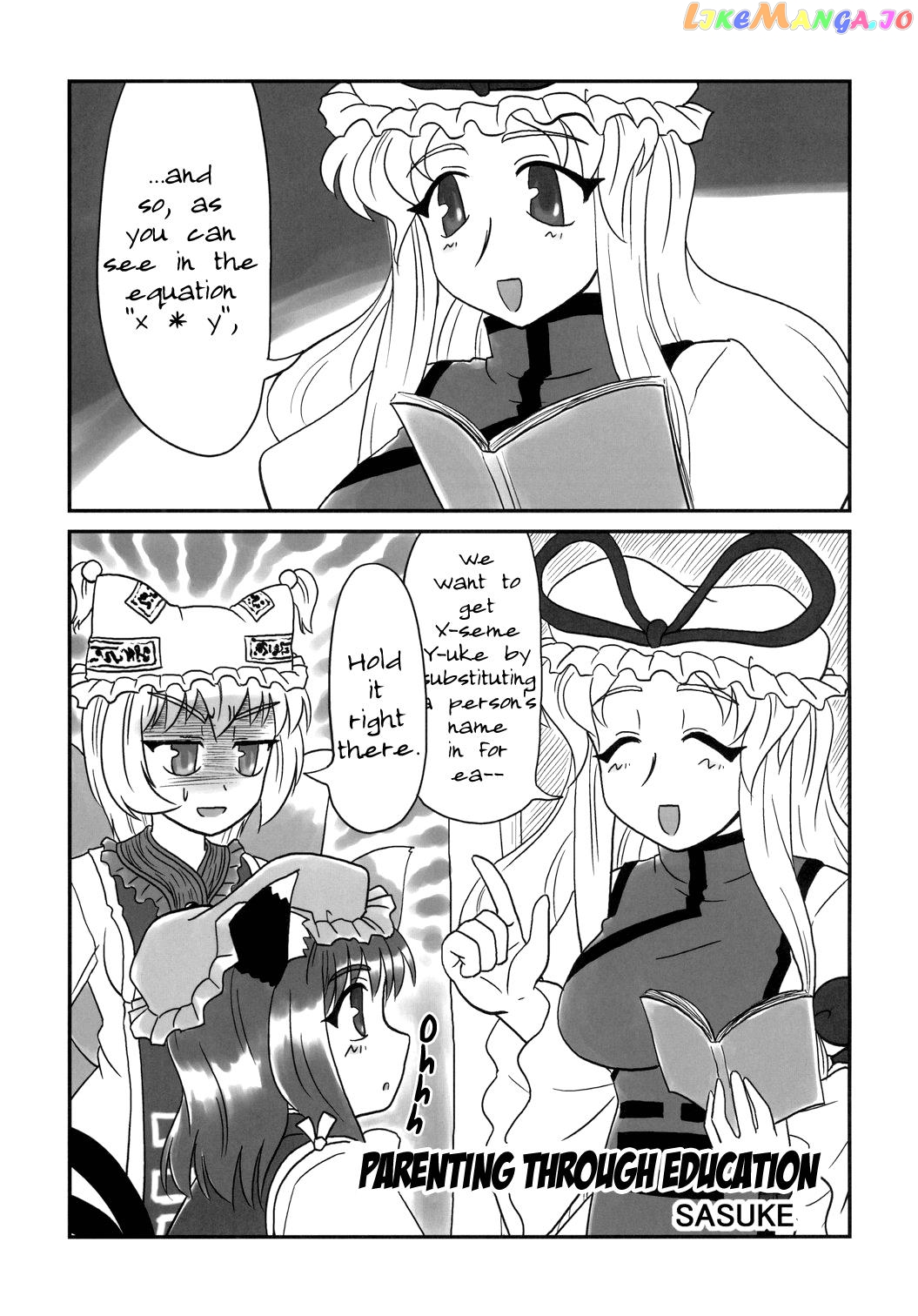 Touhou – Mayohiga No Utsuwa (Doujinshi) chapter 3 - page 1