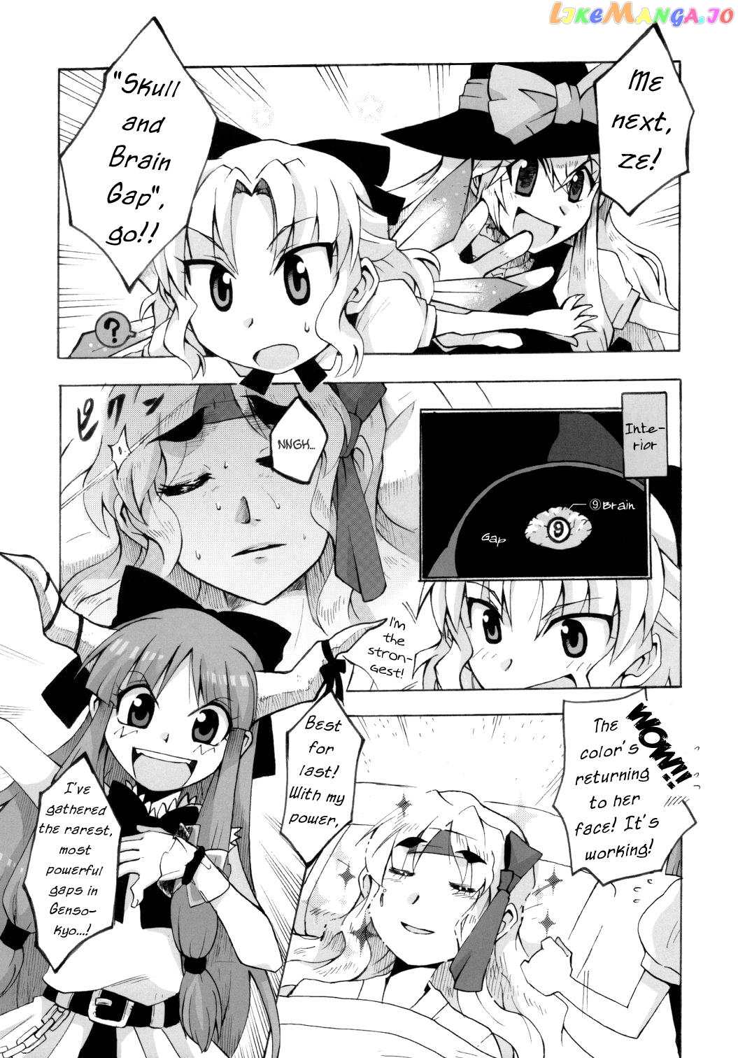 Touhou – Mayohiga No Utsuwa (Doujinshi) chapter 6 - page 4