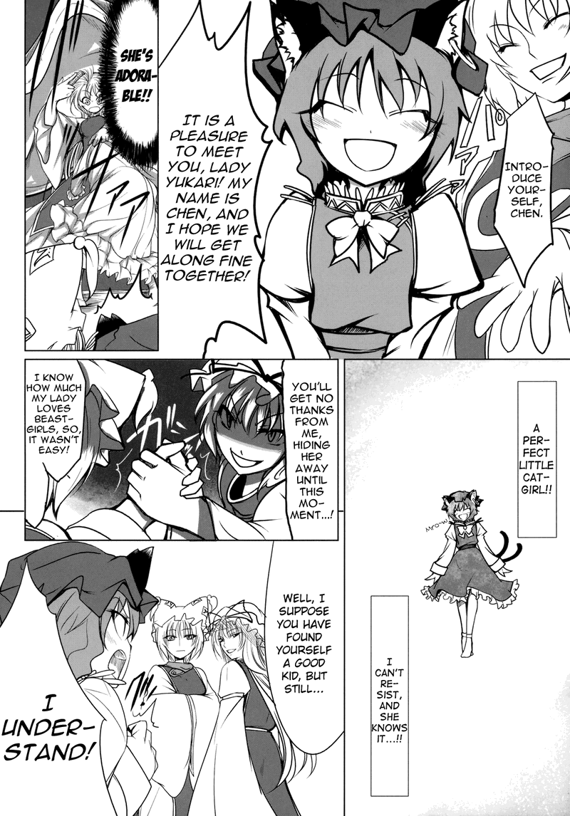 Touhou – Mayohiga No Utsuwa (Doujinshi) chapter 7 - page 2