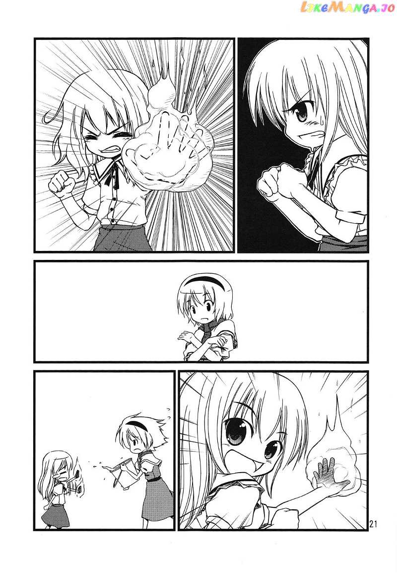 Touhou - Magical☆Aria (Doujinshi) chapter 2 - page 5