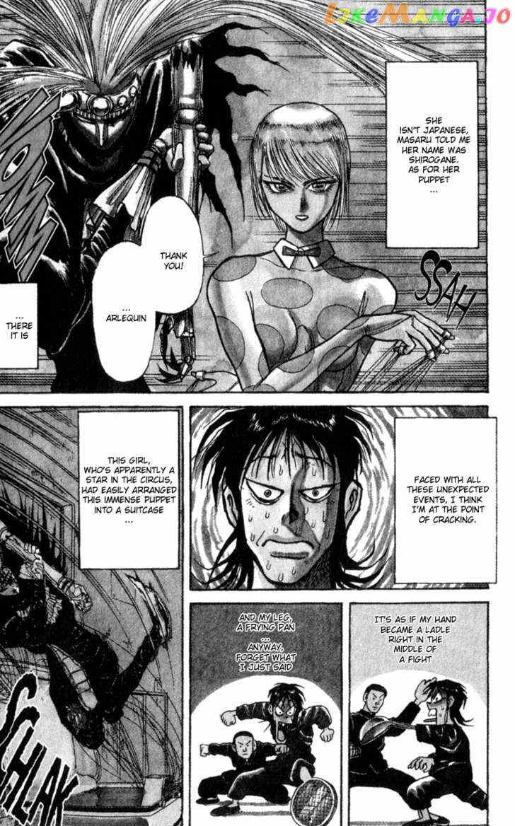 Karakuri Circus chapter 4 - page 3