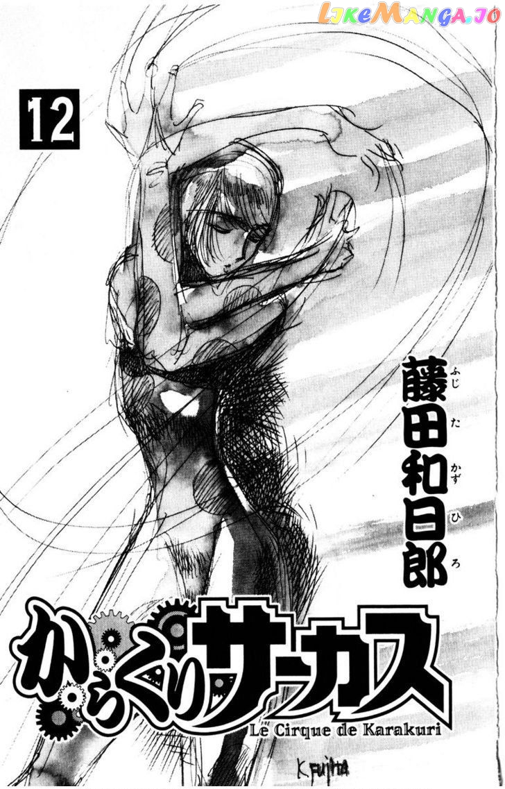 Karakuri Circus chapter 107 - page 2