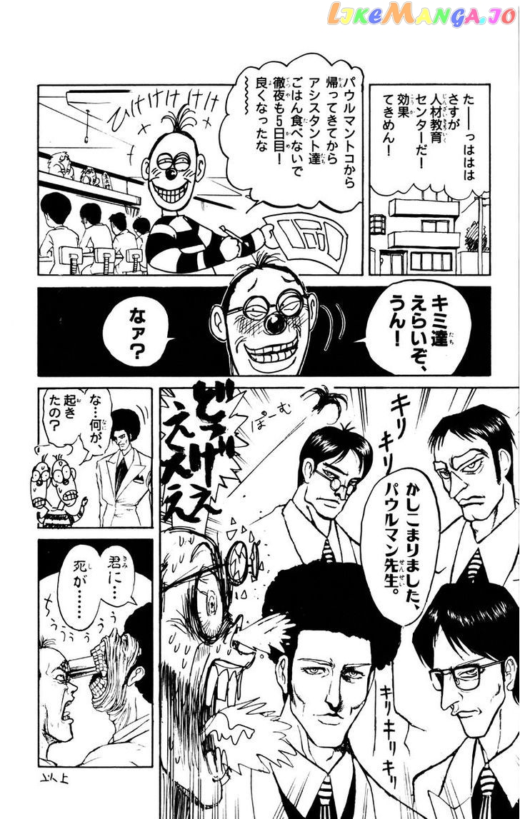 Karakuri Circus chapter 116 - page 24