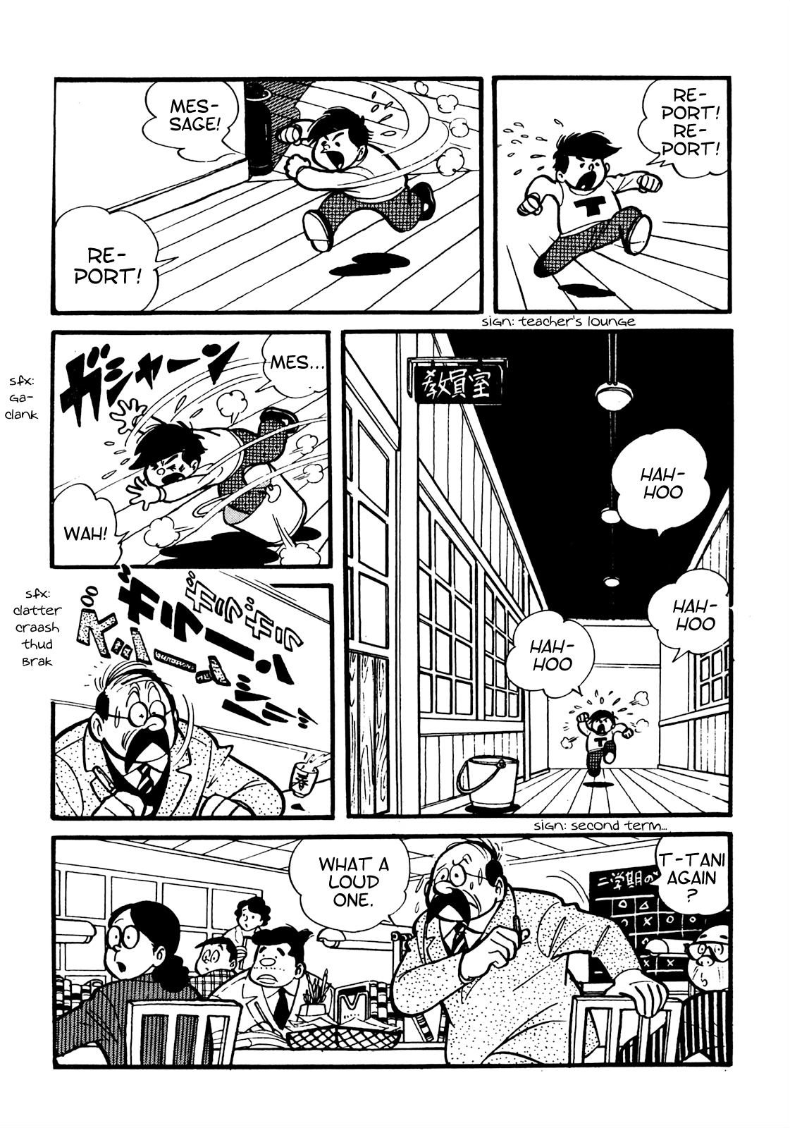 Tetsuya Chiba Short Stories – Shojo Manga chapter 1 - page 5