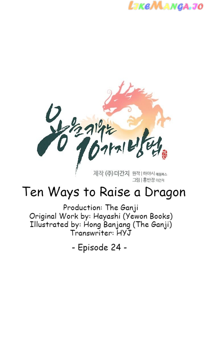 10 Ways To Raise A Dragon chapter 24 - page 4