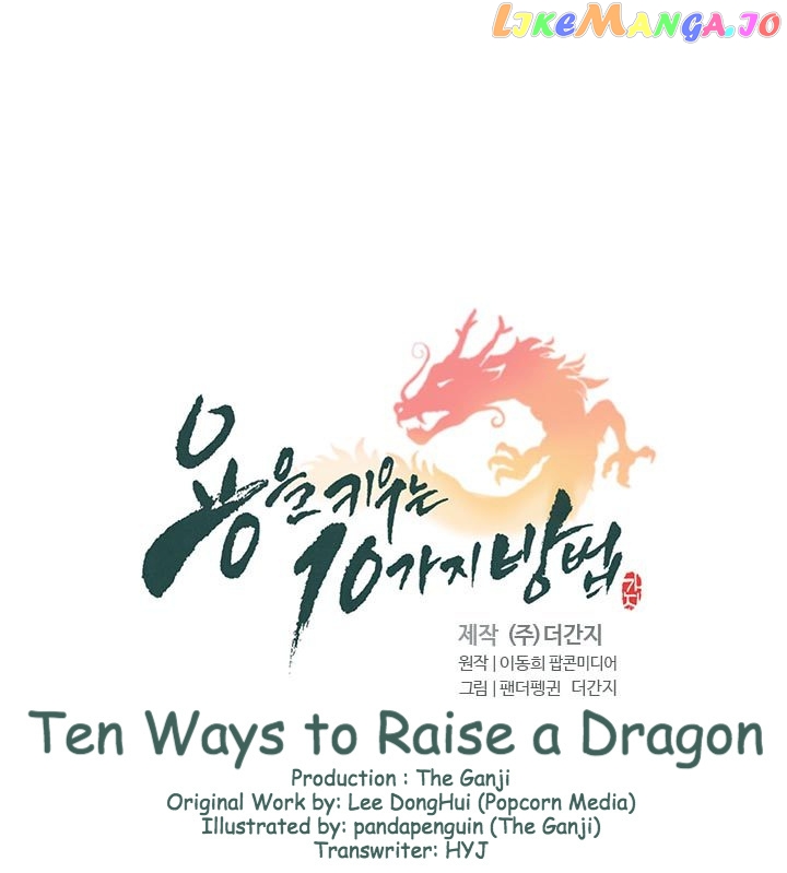 10 Ways To Raise A Dragon chapter 26 - page 5