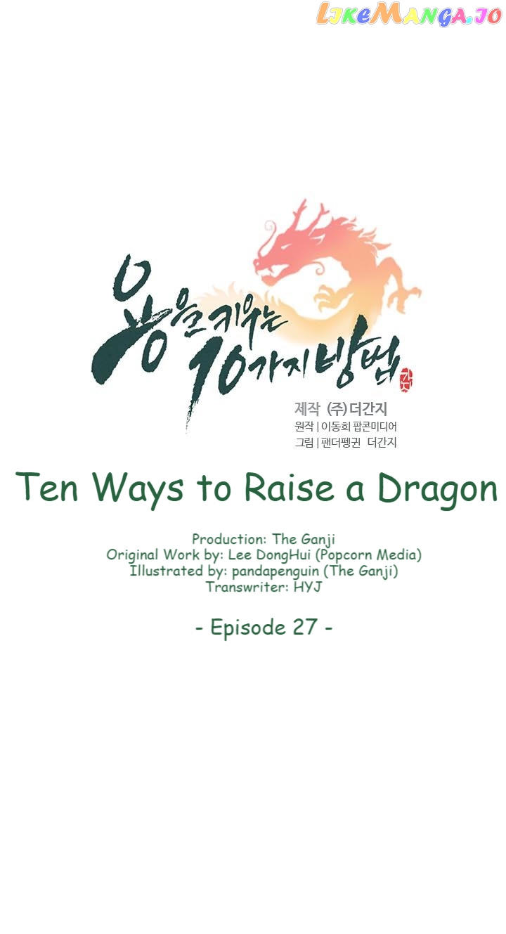 10 Ways To Raise A Dragon chapter 27 - page 4