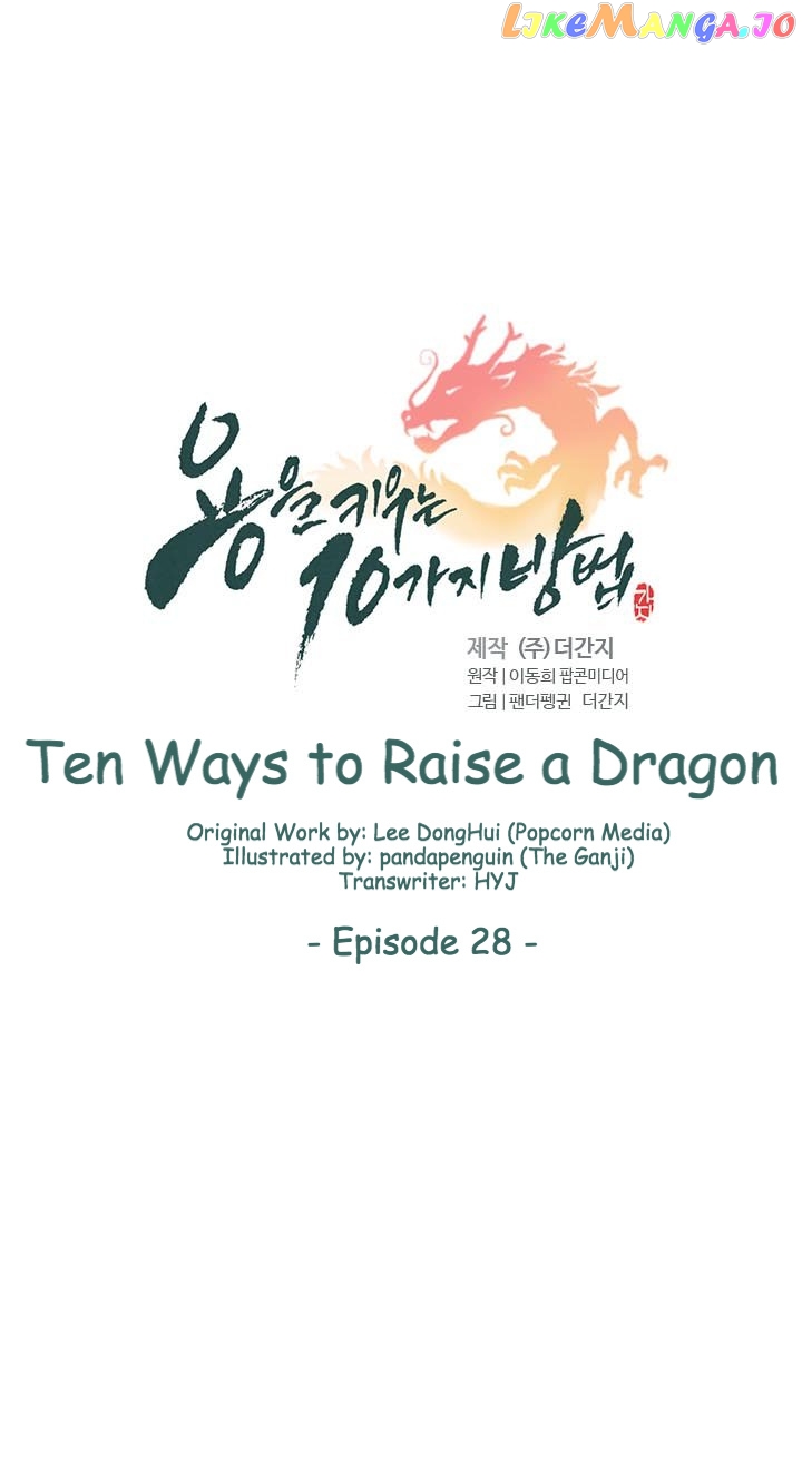 10 Ways To Raise A Dragon chapter 28 - page 3