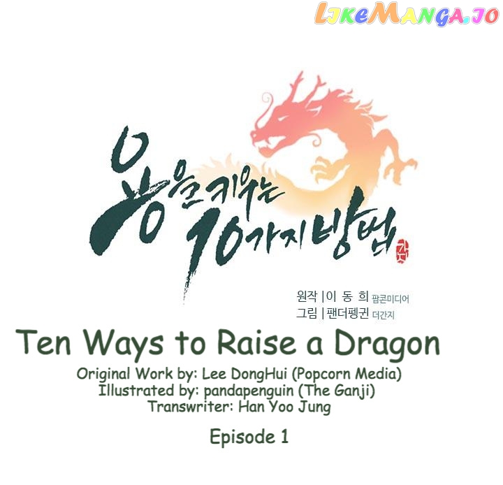 10 Ways To Raise A Dragon chapter 1 - page 1