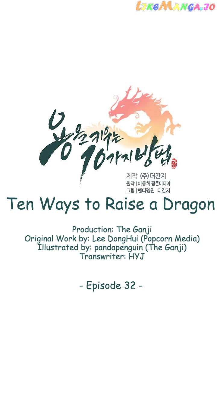 10 Ways To Raise A Dragon chapter 32 - page 4