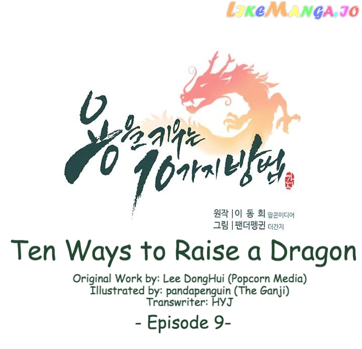 10 Ways To Raise A Dragon chapter 9 - page 1