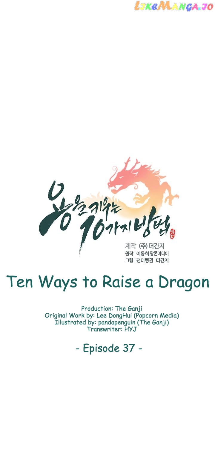 10 Ways To Raise A Dragon chapter 37 - page 4