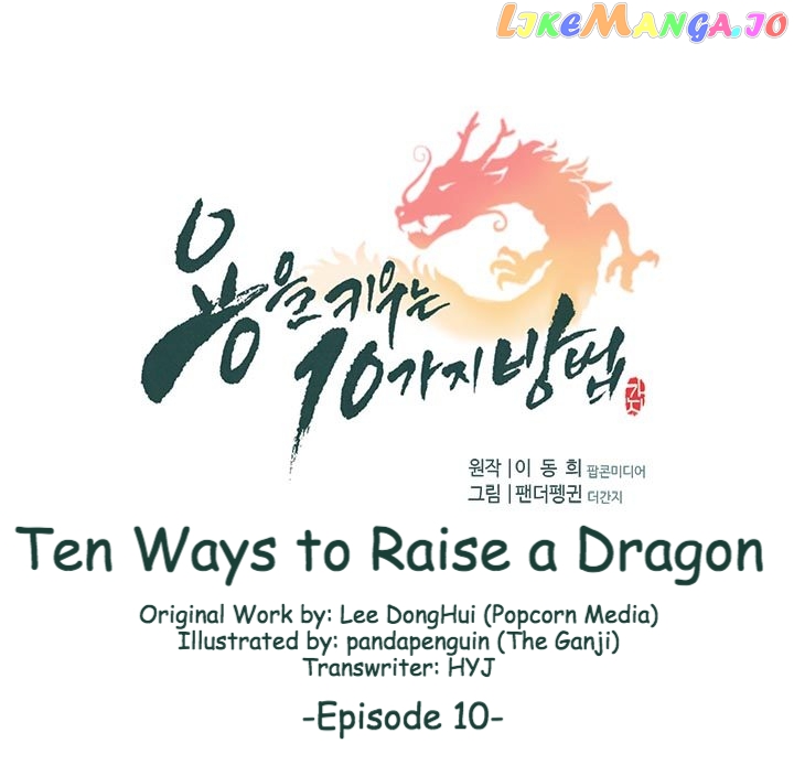 10 Ways To Raise A Dragon chapter 10 - page 1