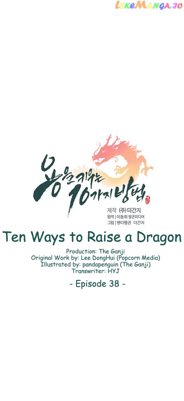 10 Ways To Raise A Dragon chapter 38 - page 5