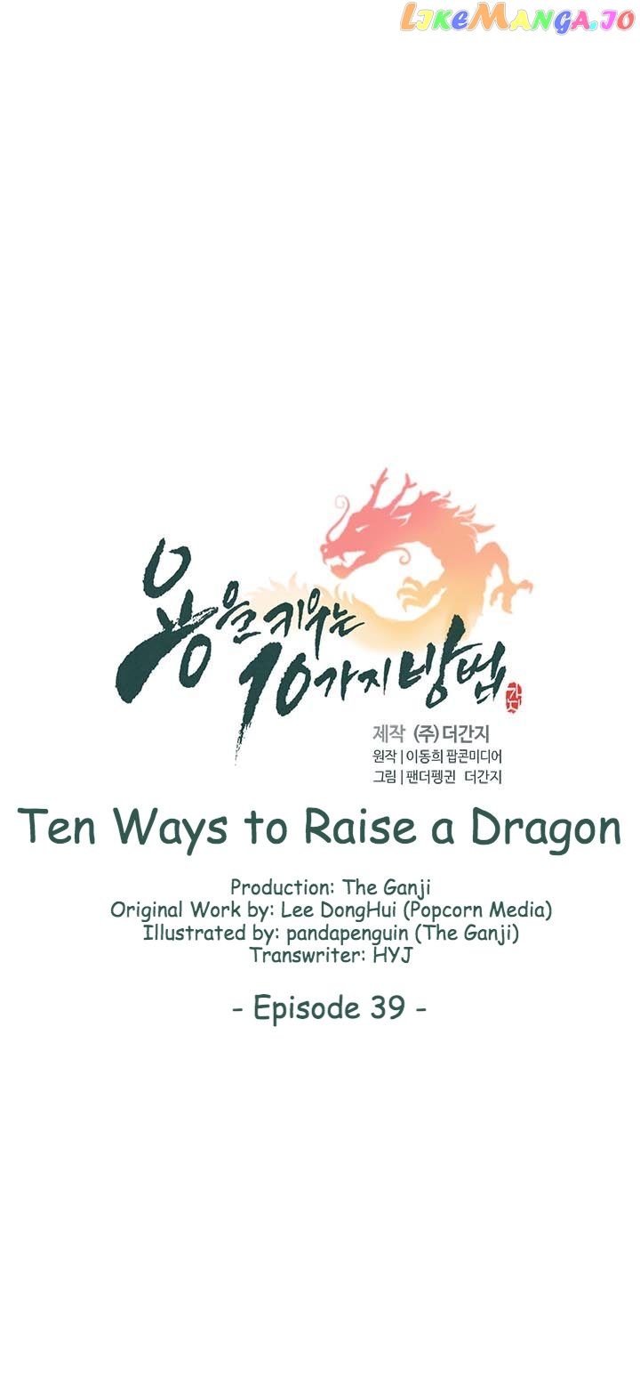 10 Ways To Raise A Dragon chapter 39 - page 3