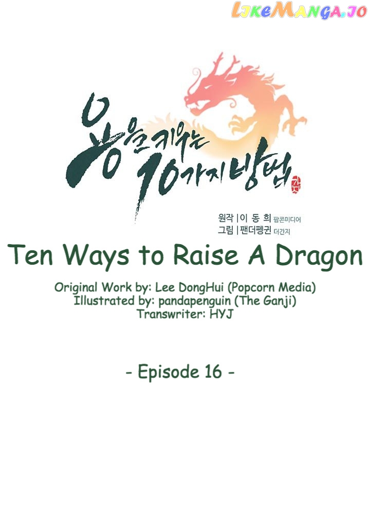 10 Ways To Raise A Dragon chapter 16 - page 4