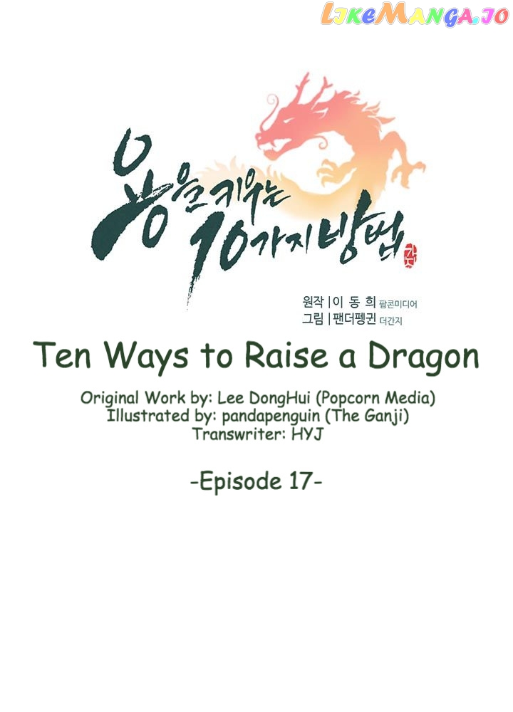 10 Ways To Raise A Dragon chapter 17 - page 4