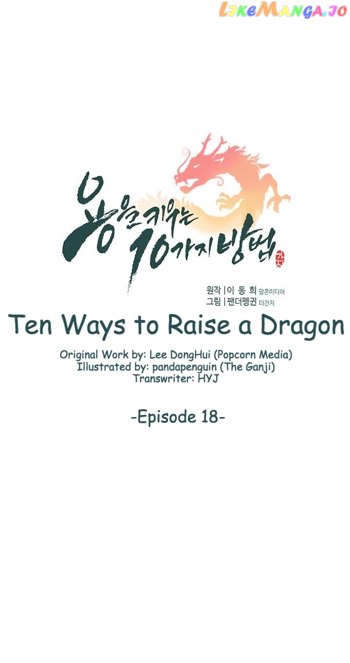 10 Ways To Raise A Dragon chapter 18 - page 6