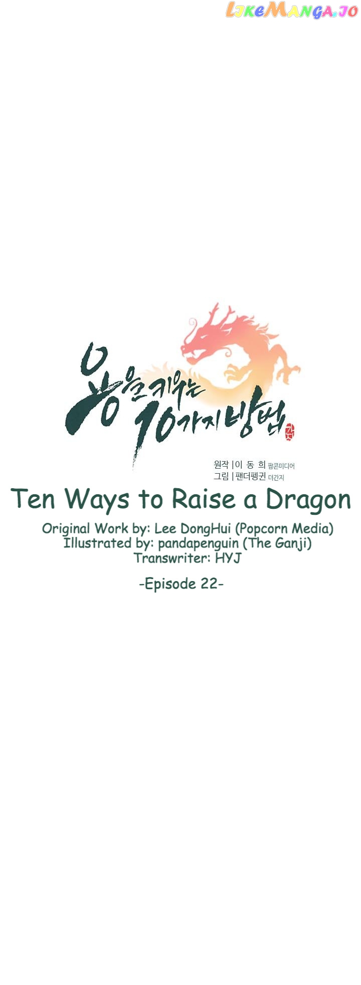 10 Ways To Raise A Dragon chapter 22 - page 5