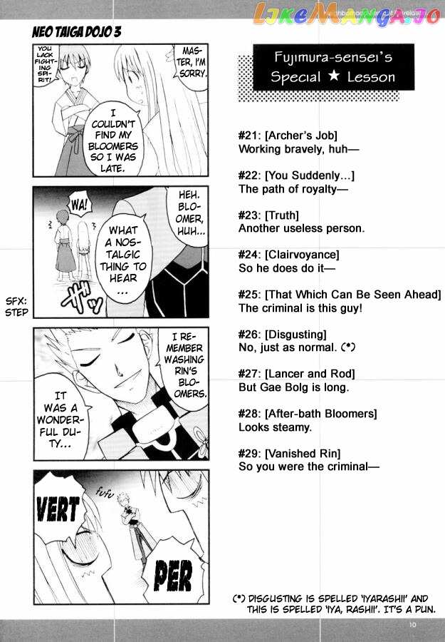 Fate/stay Night - Gokijou Eirei Mokushiroku 2 (Doujinshi) chapter 1 - page 9