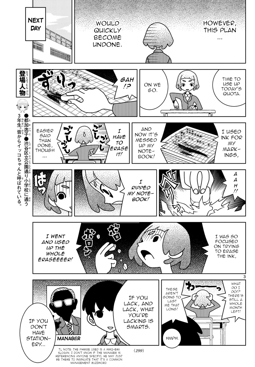 Shibuya Near Family chapter 54 - page 3