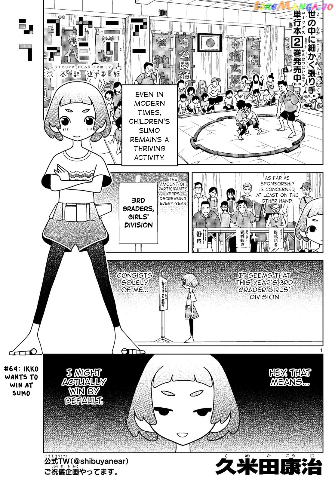 Shibuya Near Family chapter 64 - page 1