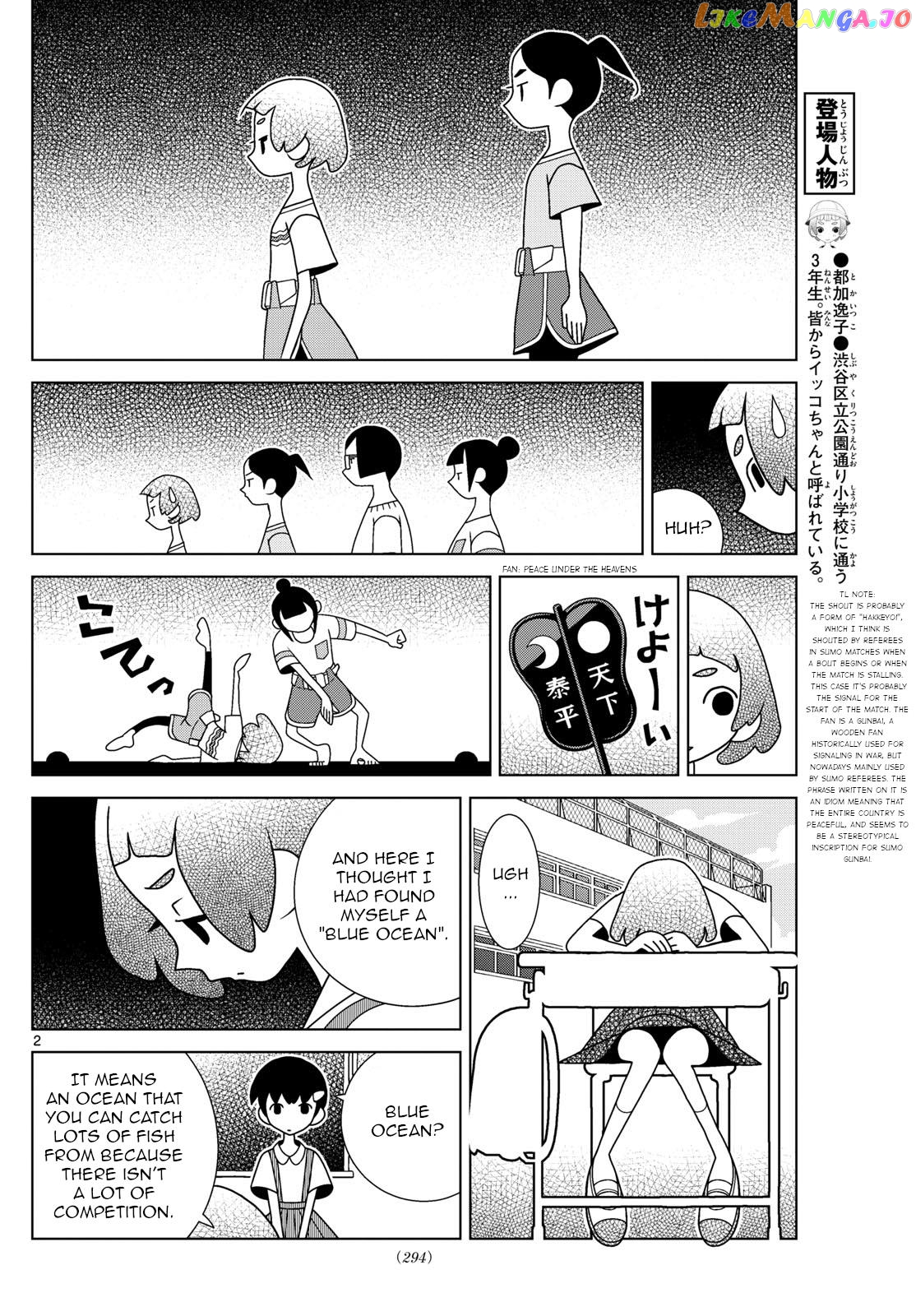 Shibuya Near Family chapter 64 - page 2