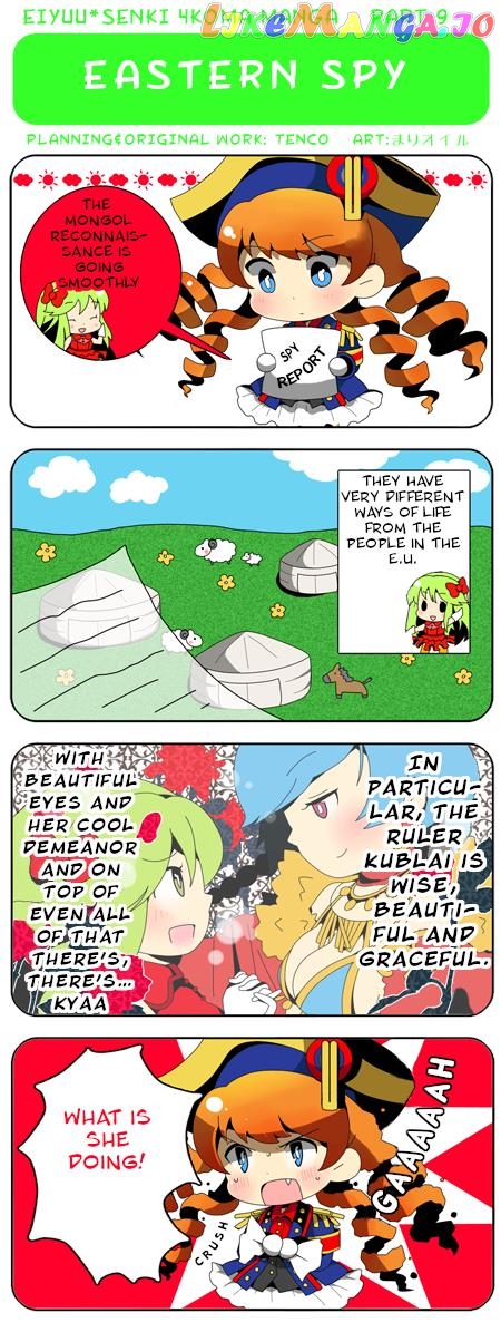 Eiyuusenki 4Koma Manga chapter 9 - page 1