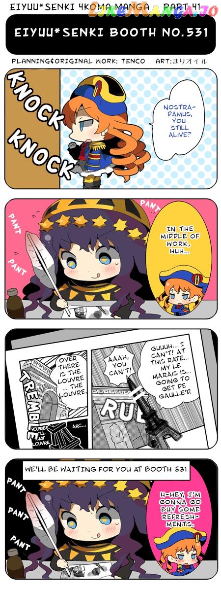 Eiyuusenki 4Koma Manga chapter 41 - page 1