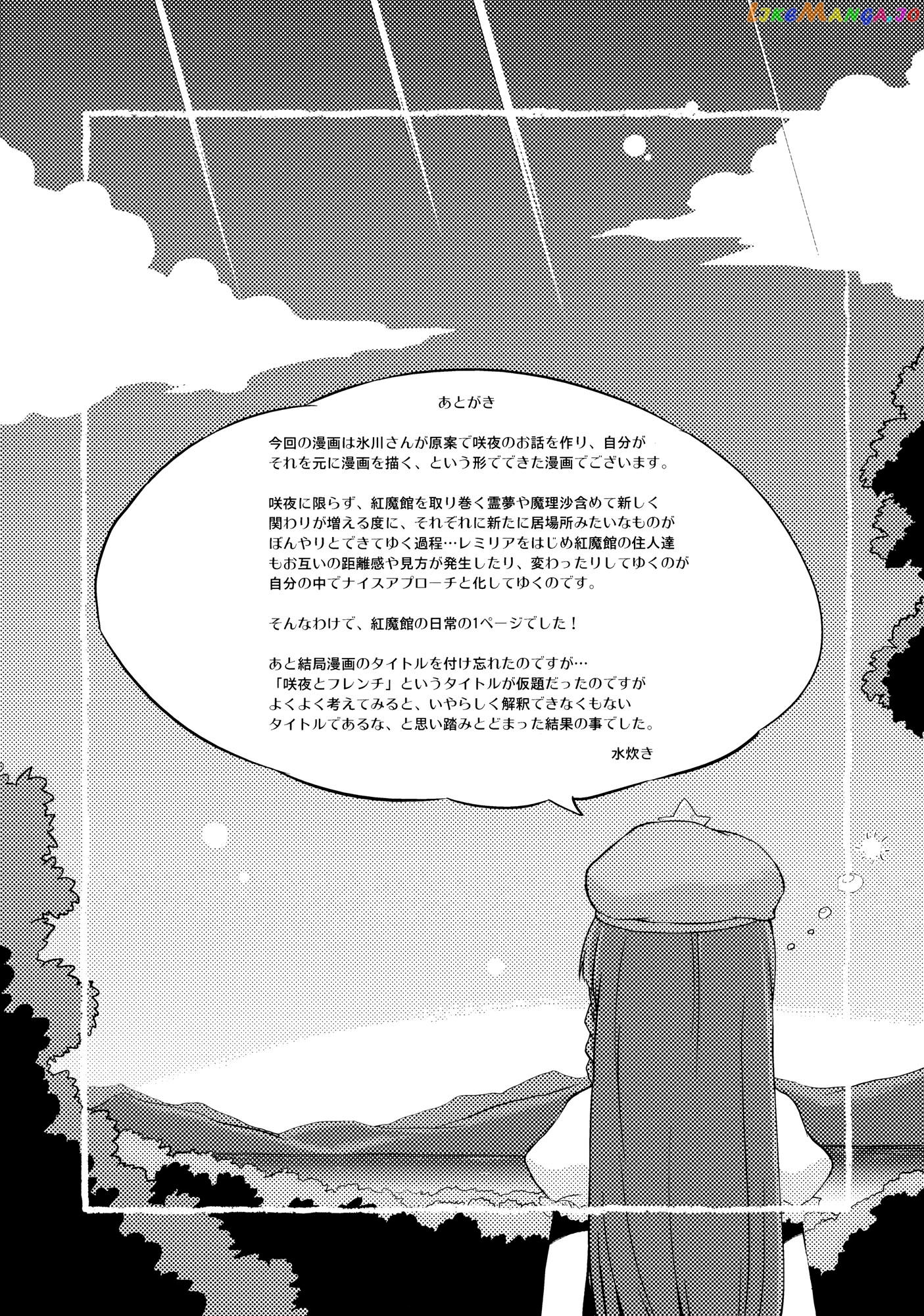 Touhou - Neko Do 24/96=? (Doujinshi) chapter 2 - page 18