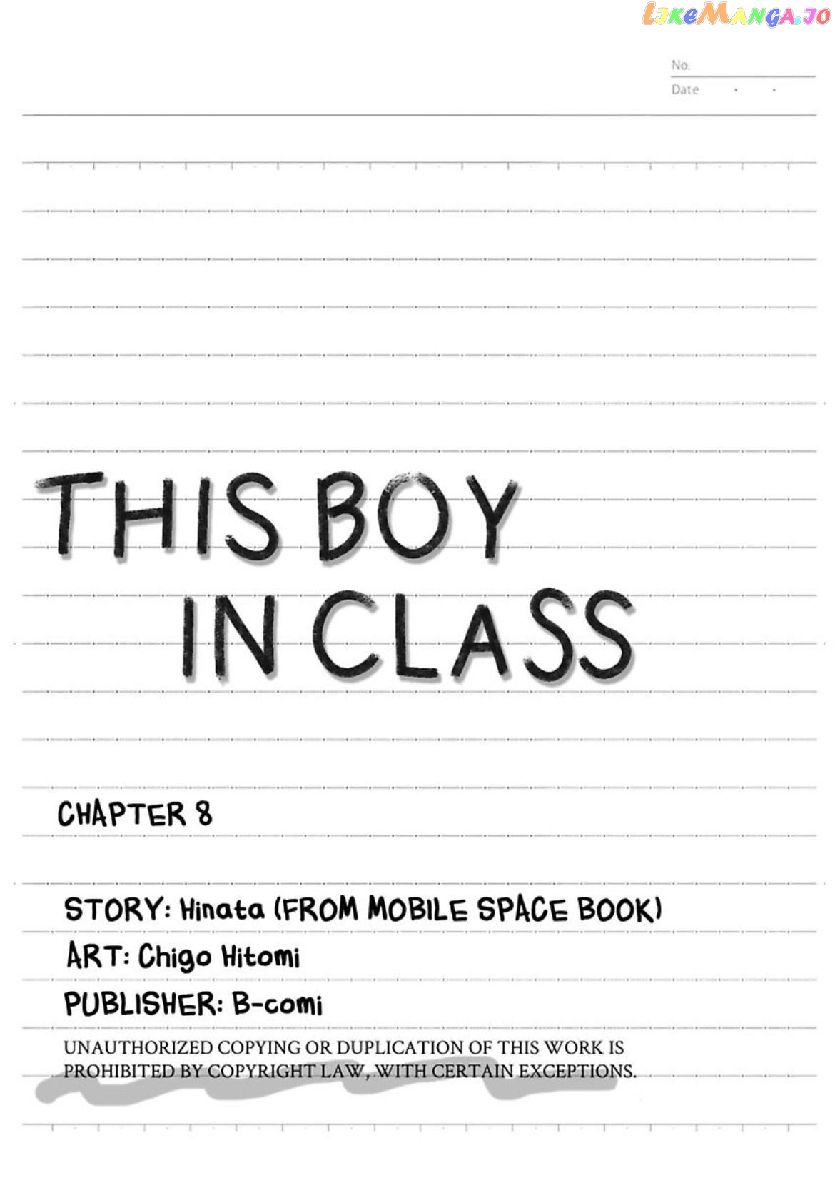 This Boy in Class Chapter 8 - page 27