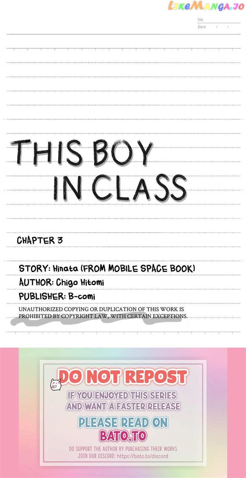 This Boy in Class Chapter 3 - page 31