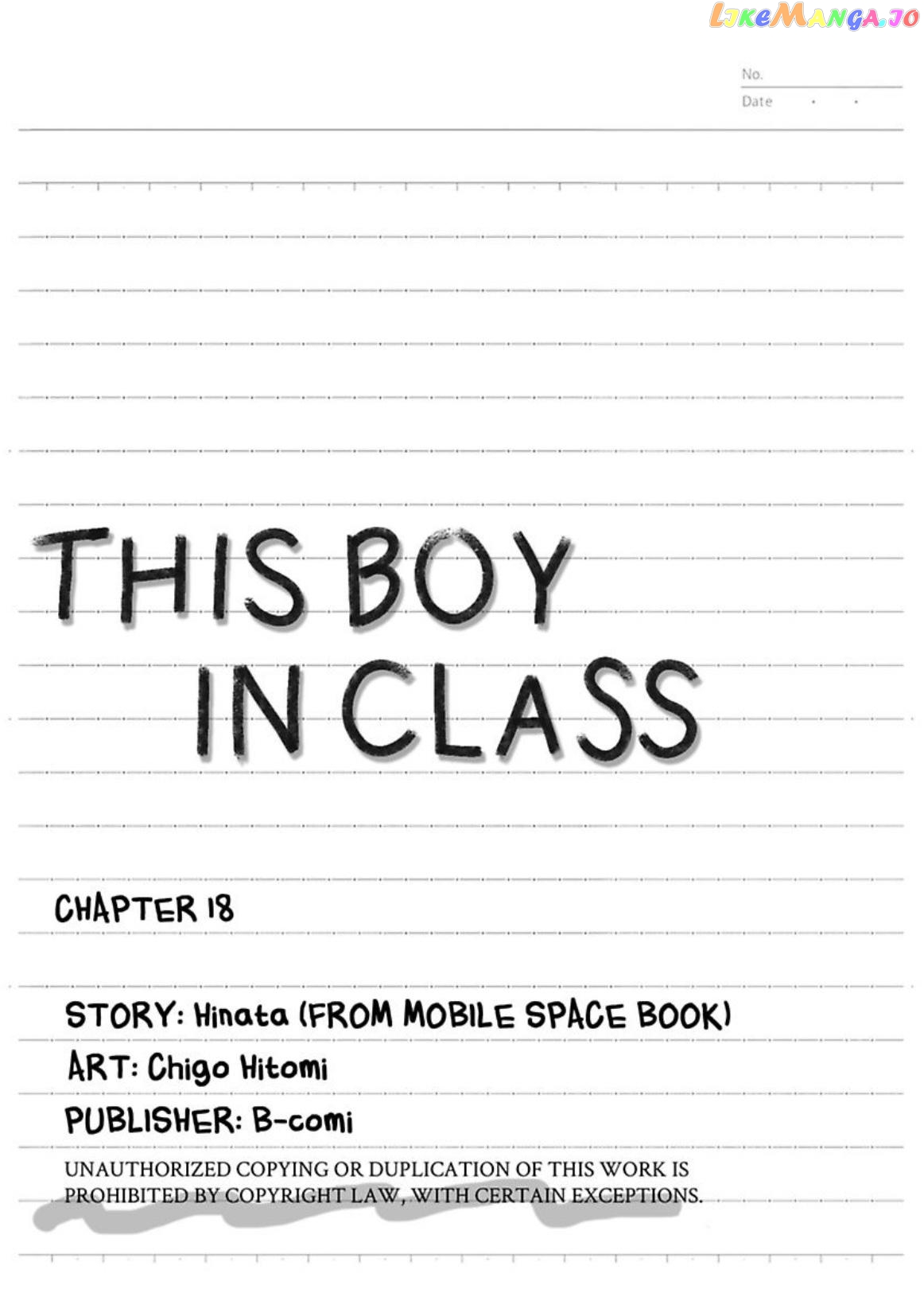 This Boy in Class Chapter 18 - page 27