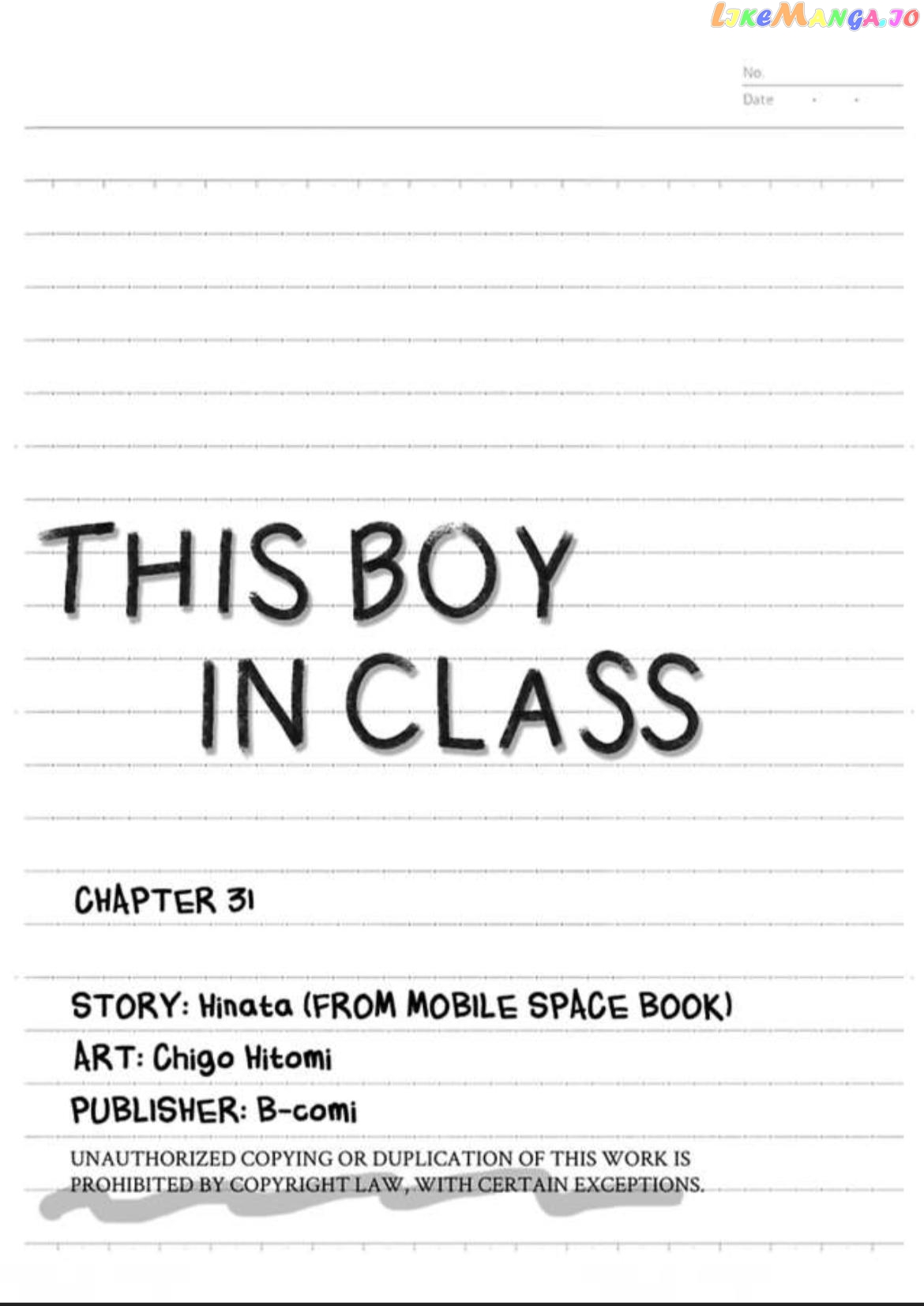 This Boy in Class Chapter 31 - page 27