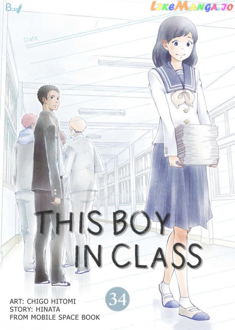 This Boy in Class Chapter 34 - page 1