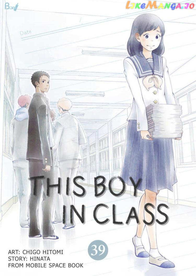 This Boy in Class Chapter 39 - page 1