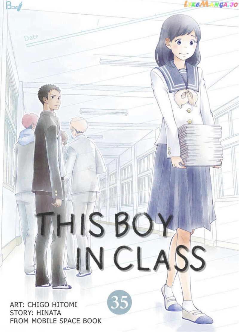 This Boy in Class Chapter 35 - page 1