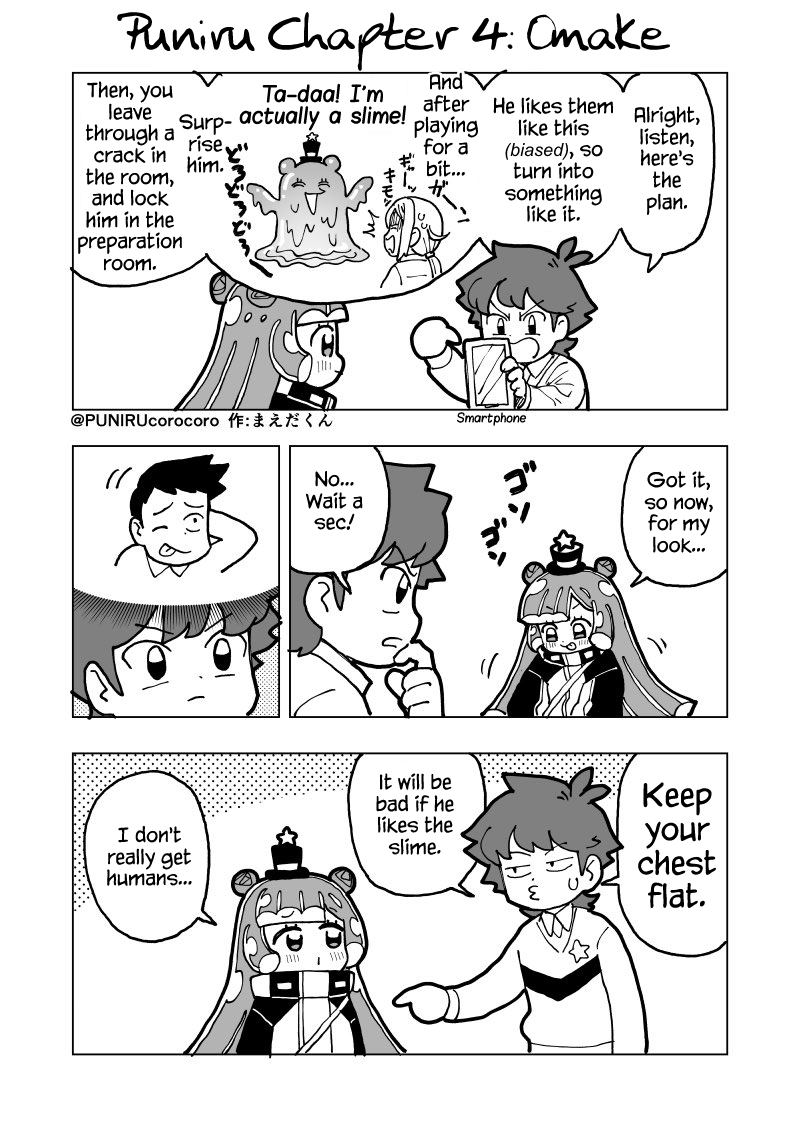 Puniru Wa Kawaii Slime chapter 4.5 - page 1