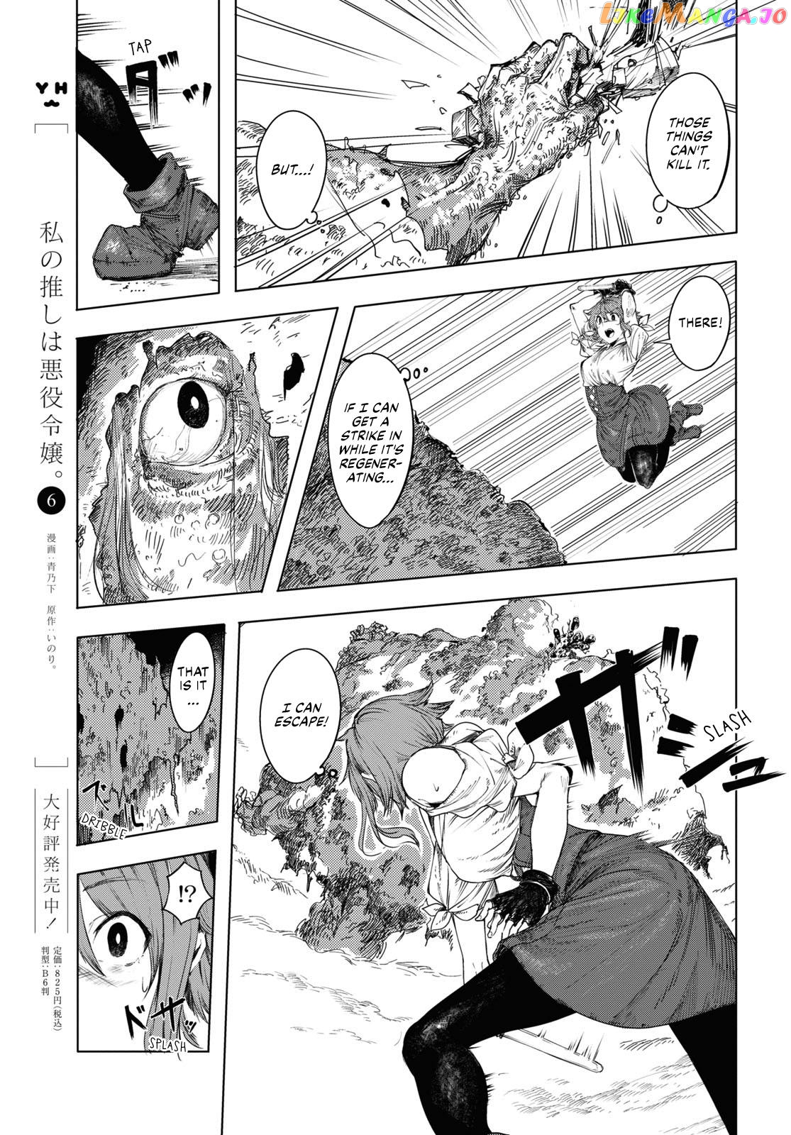 Garan No Hime chapter 1 - page 15