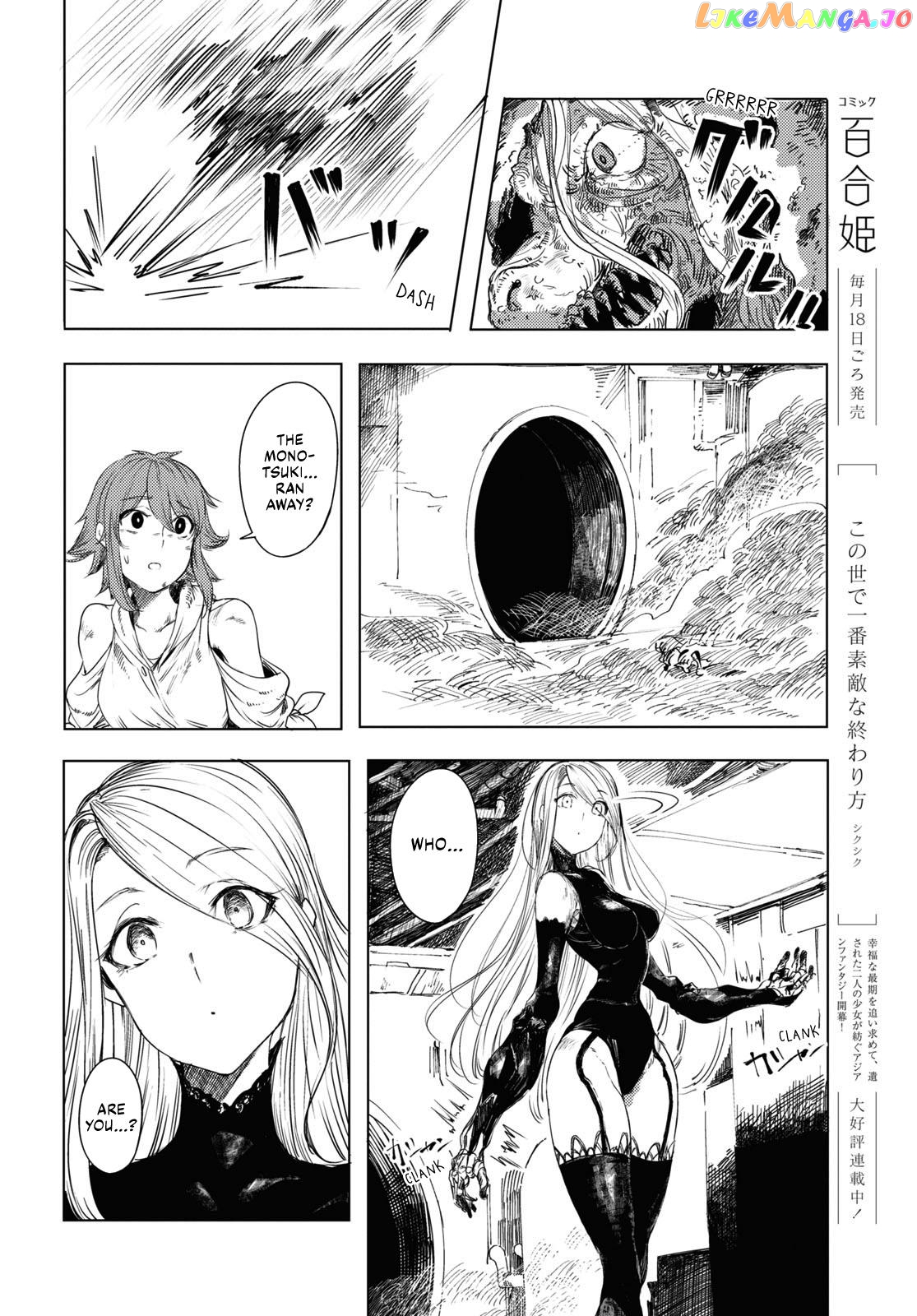 Garan No Hime chapter 1 - page 20