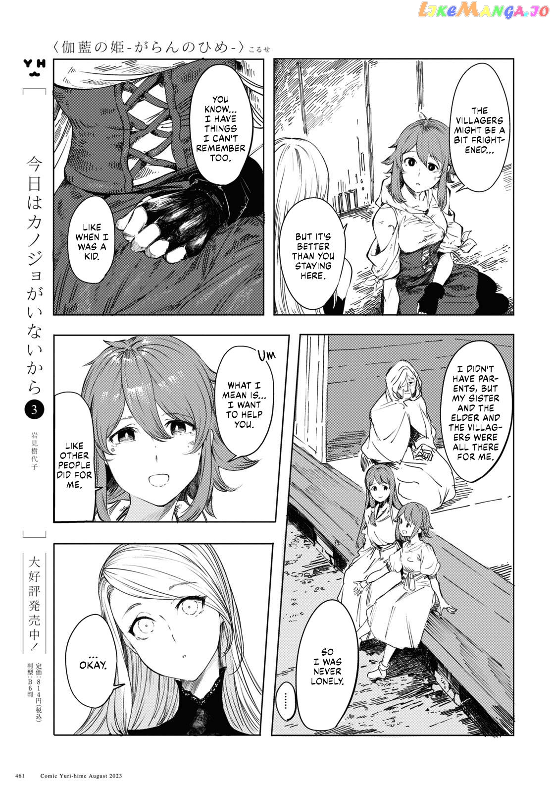 Garan No Hime chapter 1 - page 23