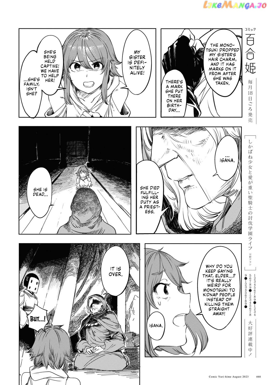 Garan No Hime chapter 1 - page 30